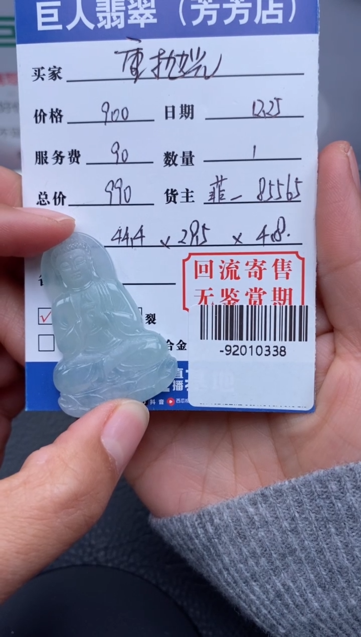 【闪购商品】翡翠颈饰未镶嵌多人-92010338