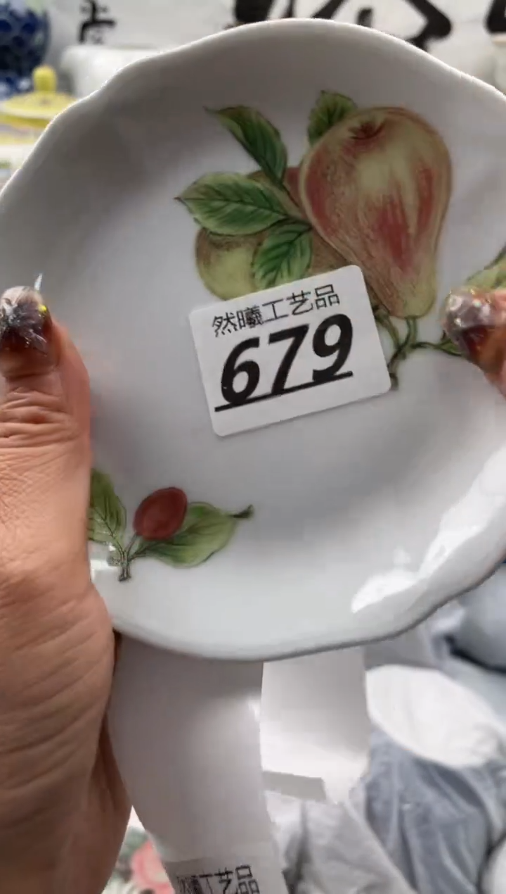 【闪购商品】瓷片679            