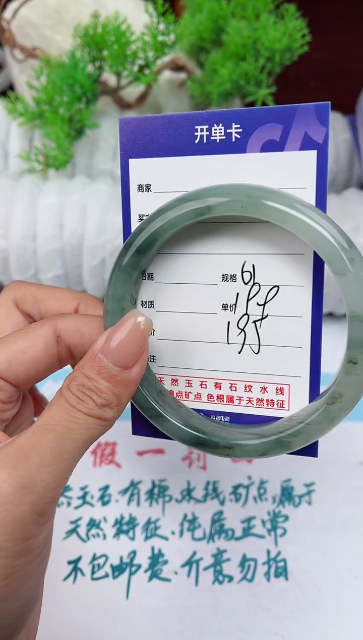 【闪购商品】石英质玉手镯未镶嵌195