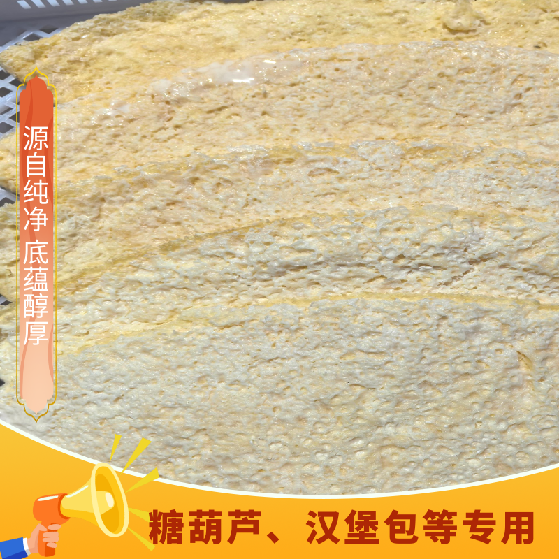 伊犁传统半干奶皮子