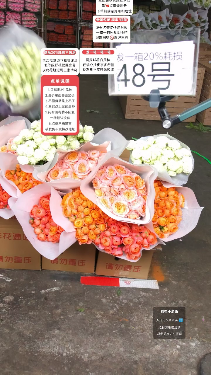 48号♥含20%耗损发一箱