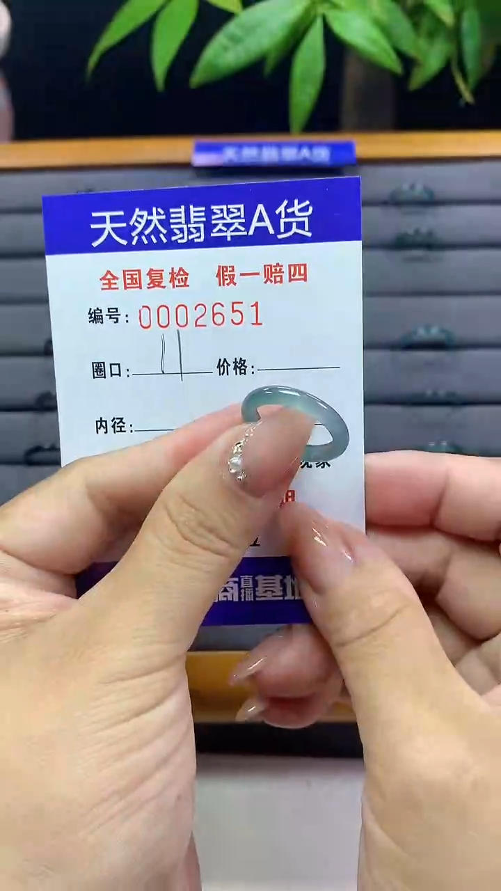 【闪购商品】翡翠戒圈未镶嵌天然翡翠A货2651