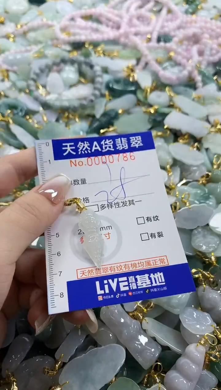 颈饰未镶嵌翡翠欢*吖天然A货翡翠