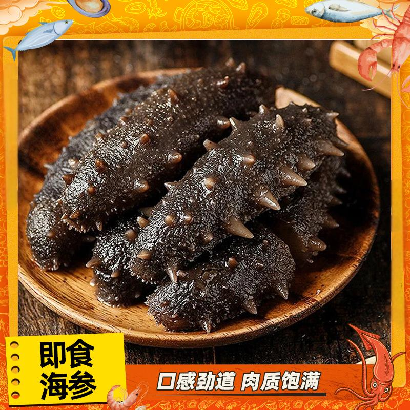 鲜食海参8-12头正宗辽参500g/盒大连辽刺参海参即食冷冻保存包邮