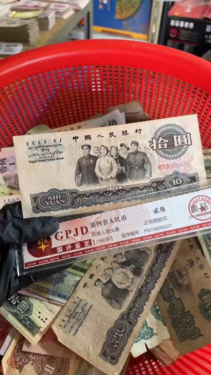 【闪购商品】一张、大团结639真币号码随机7新