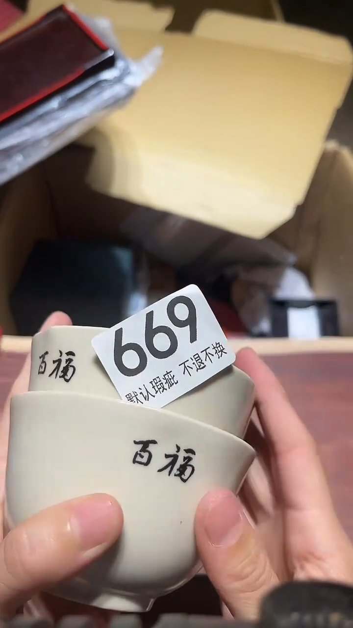 @****料闪购链接瑕疵品669
