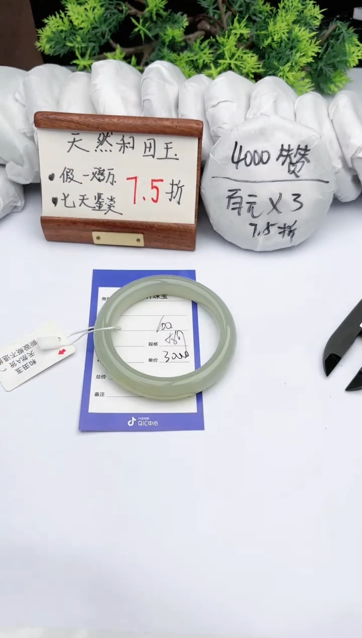 【闪购商品】和田玉手镯未镶嵌碧玉轩100