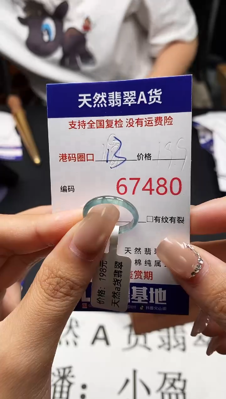 未镶嵌戒指翡翠天然A货翡翠7480