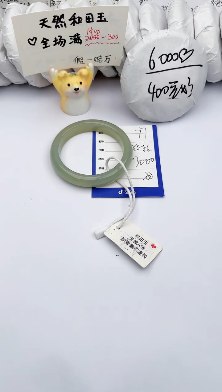 【闪购商品】和田玉手镯未镶嵌 玉轩阁77