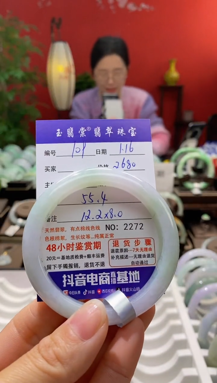 【闪购商品】翡翠手镯未镶嵌翡翠