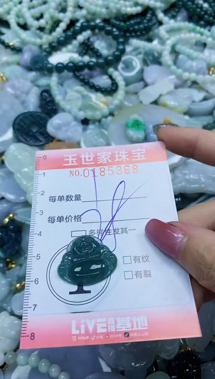 【闪购商品】翡翠颈饰未镶嵌闪购0185368