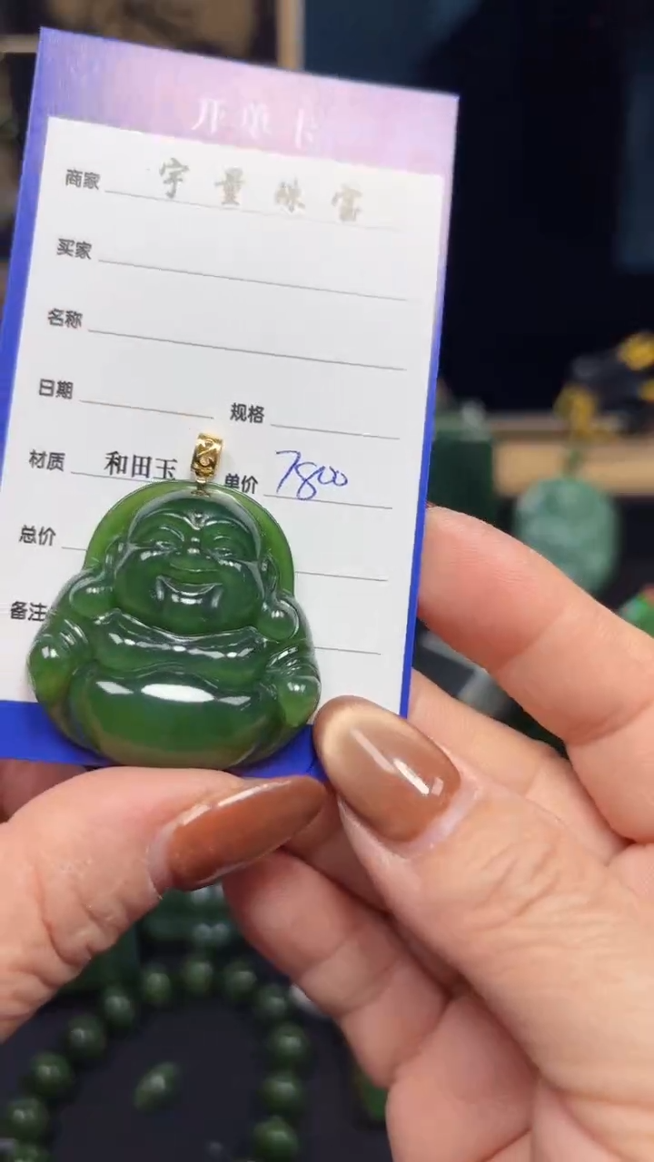 【闪购商品】和田玉（碧玉）吊坠(赠链)18K金镶嵌1