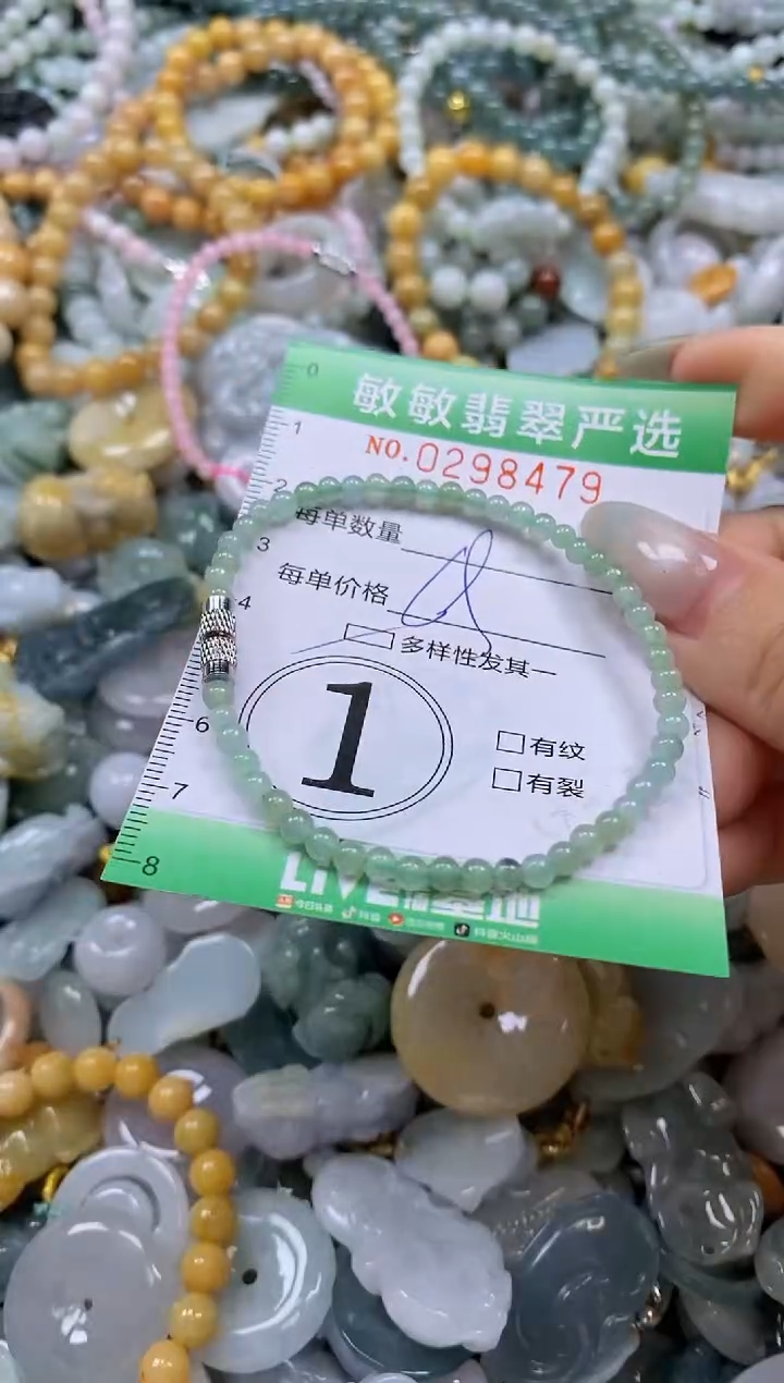 翡翠未镶嵌颈饰闪购0298479多样性发其一
