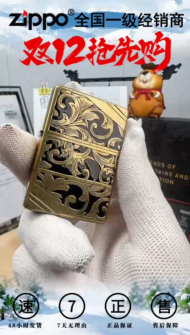 铜267切角黑金唐草