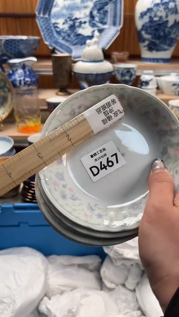 瓷片鱊*467D满28包邮 不满找客服延期发货