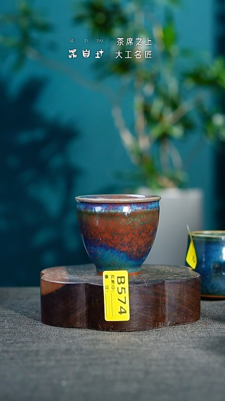 【闪购商品】瓷片神垕钧瓷 精品瓷器 园B574