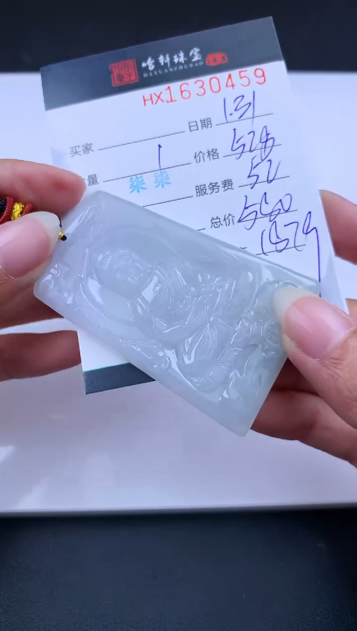 【闪购商品】翡翠挂件未镶嵌哈轩 羊、猴-大日1