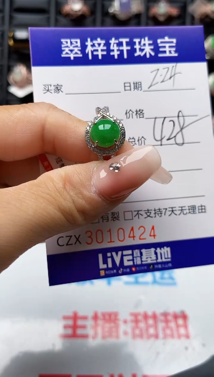 【闪购商品】翡翠戒指银S925镶嵌0424
