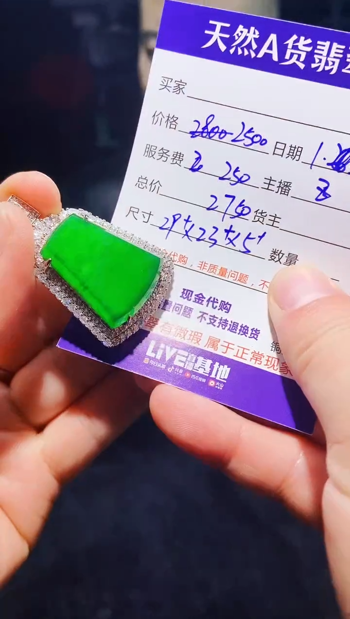 【闪购商品】定制翡翠未镶嵌多样性发货0364302764