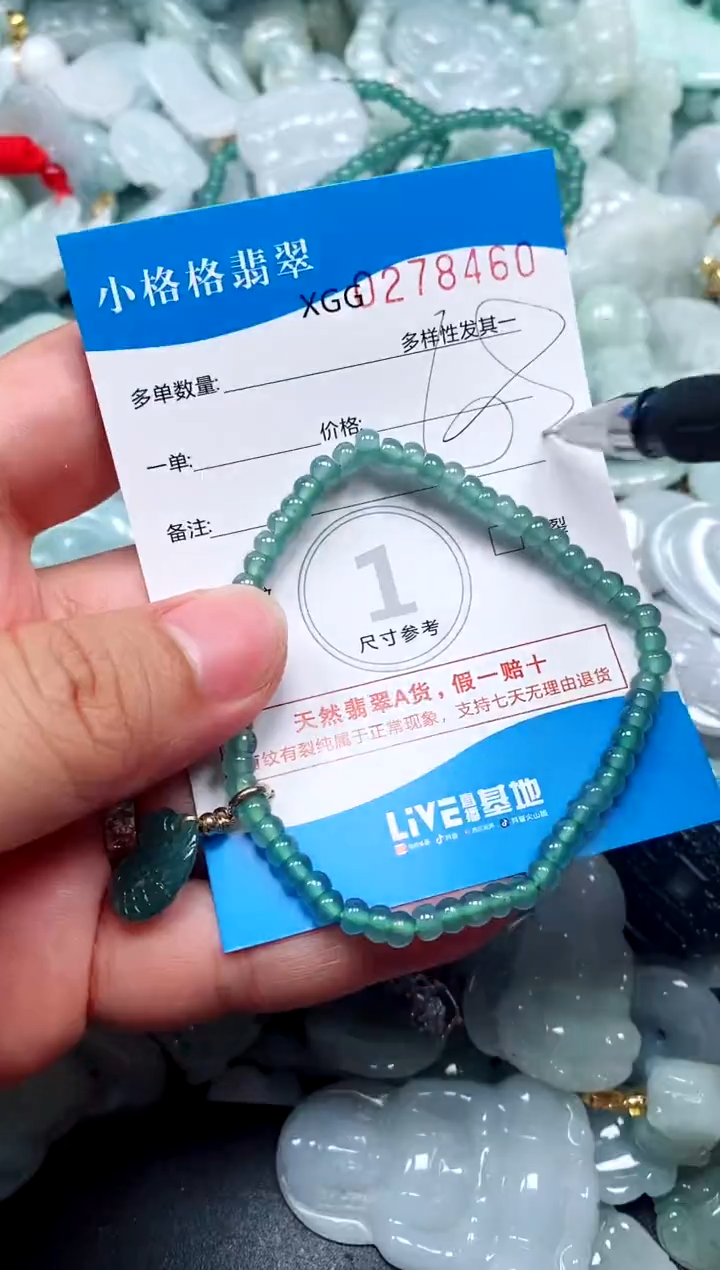 翡翠未镶嵌颈饰闪购商品0278460