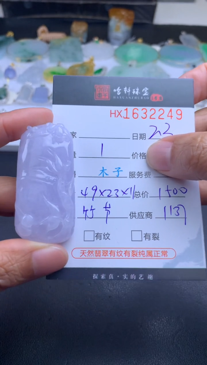 【闪购商品】翡翠挂件未镶嵌哈轩 竹节1