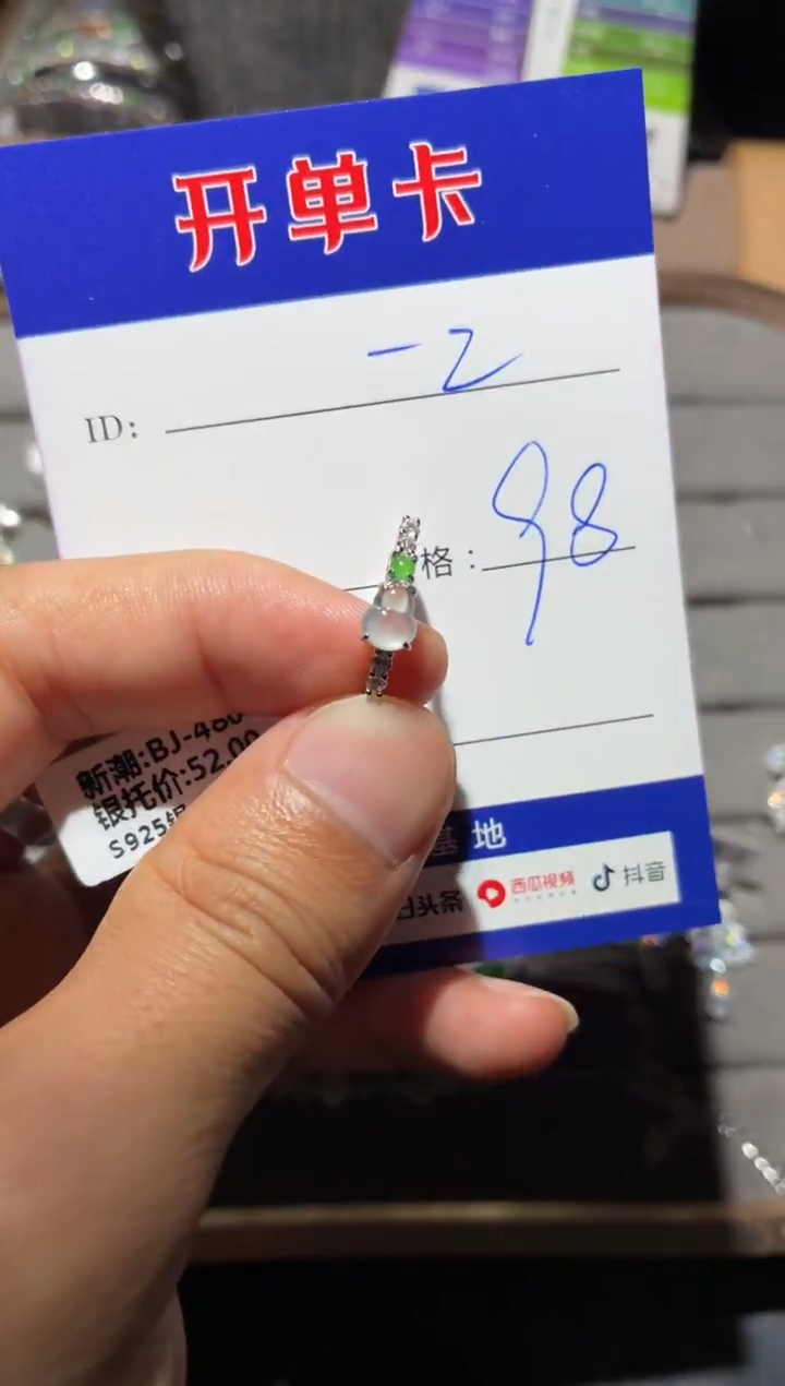 银S925镶嵌戒指翡翠一*向 一二