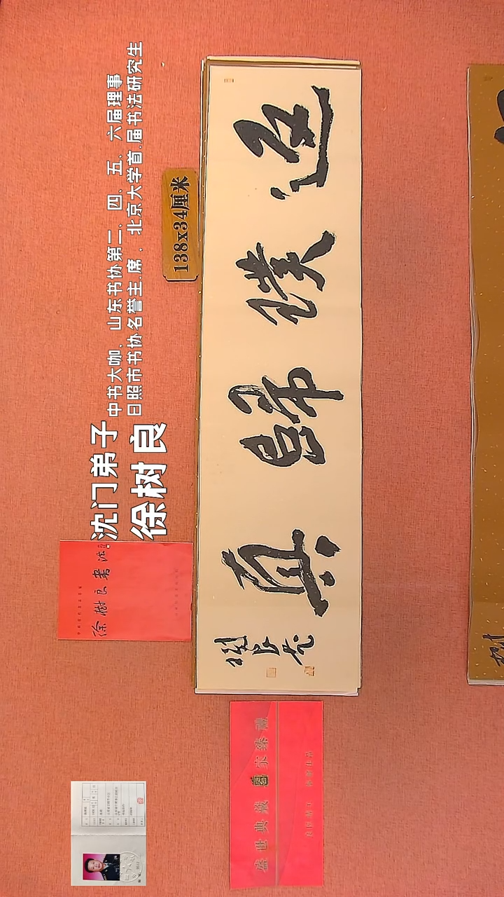 【闪购商品】书法23     王惠正书法作品