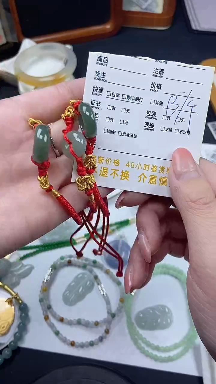 【闪购商品】翡翠吊坠(不含链)未镶嵌天然翡翠A货-手绳