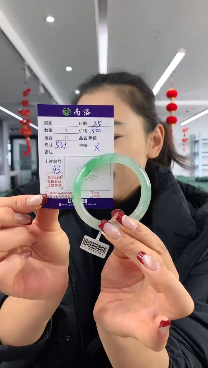 【闪购商品】石英质玉手镯未镶嵌53