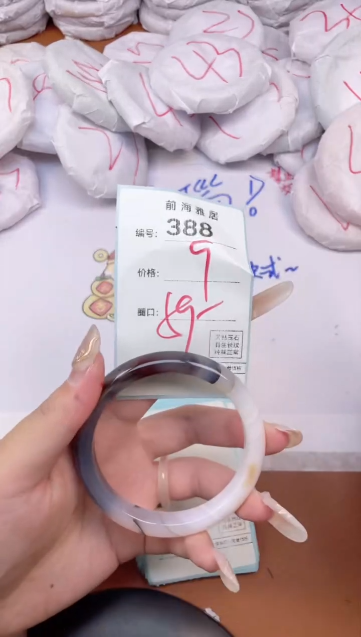 【闪购商品】玛瑙/玉髓手镯未镶嵌388