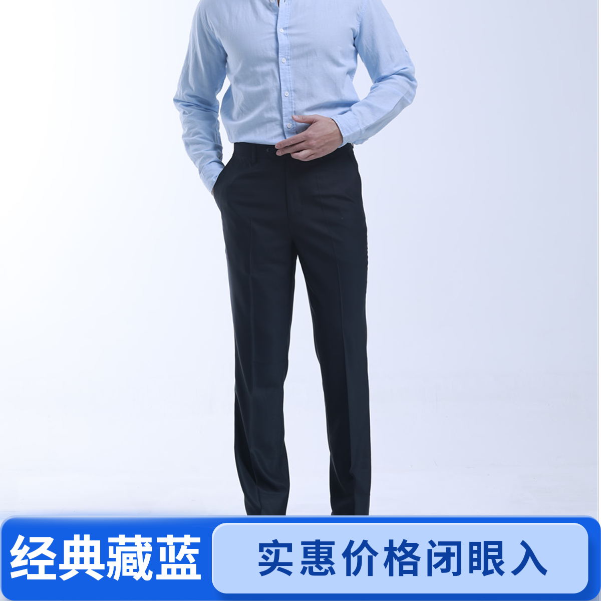 Baiyuan Trousers/百圆裤业中高腰藏蓝西裤商务正装直筒1C68