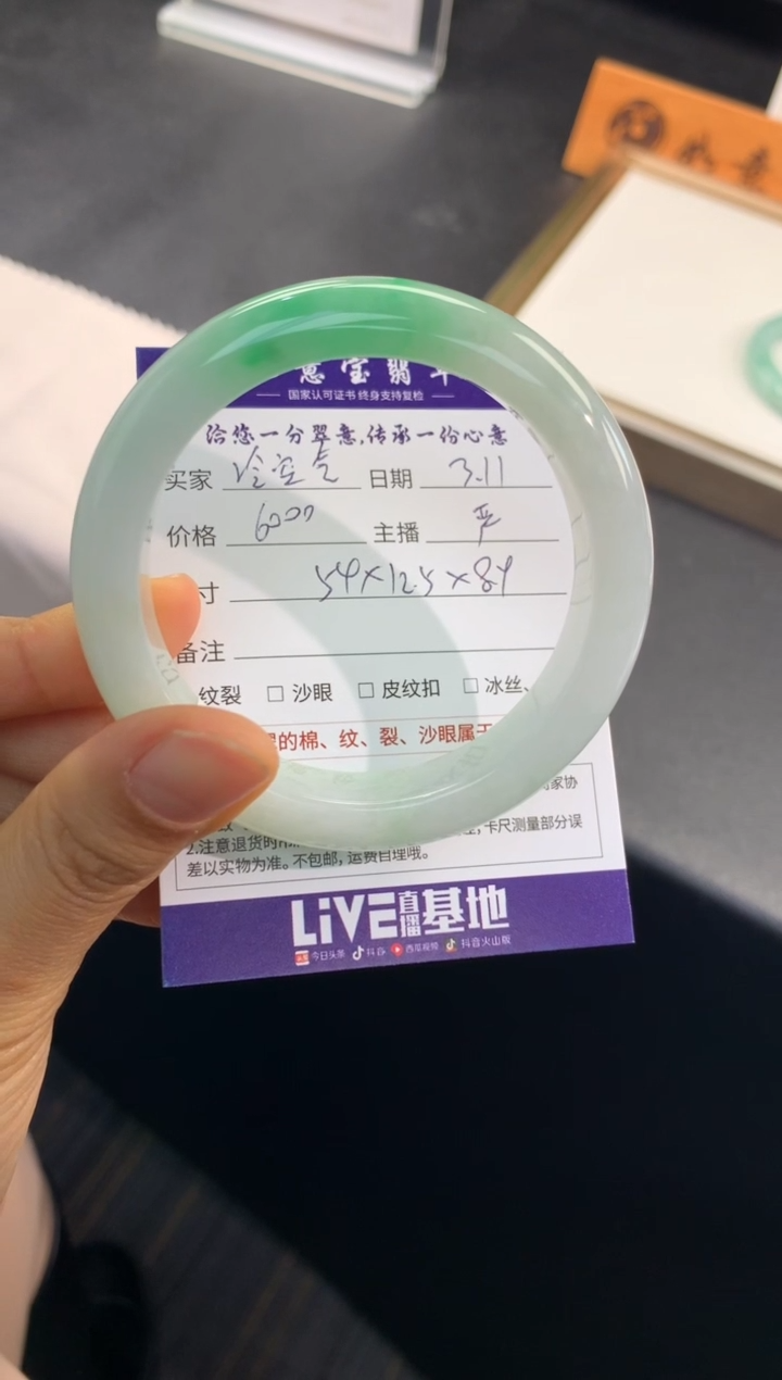 【闪购商品】翡翠手镯未镶嵌..........