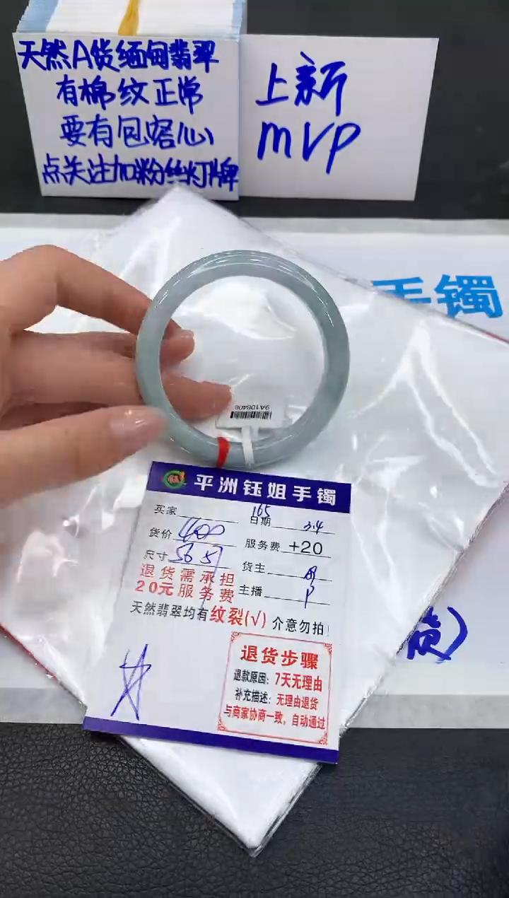 【闪购商品】翡翠手镯未镶嵌11111111111