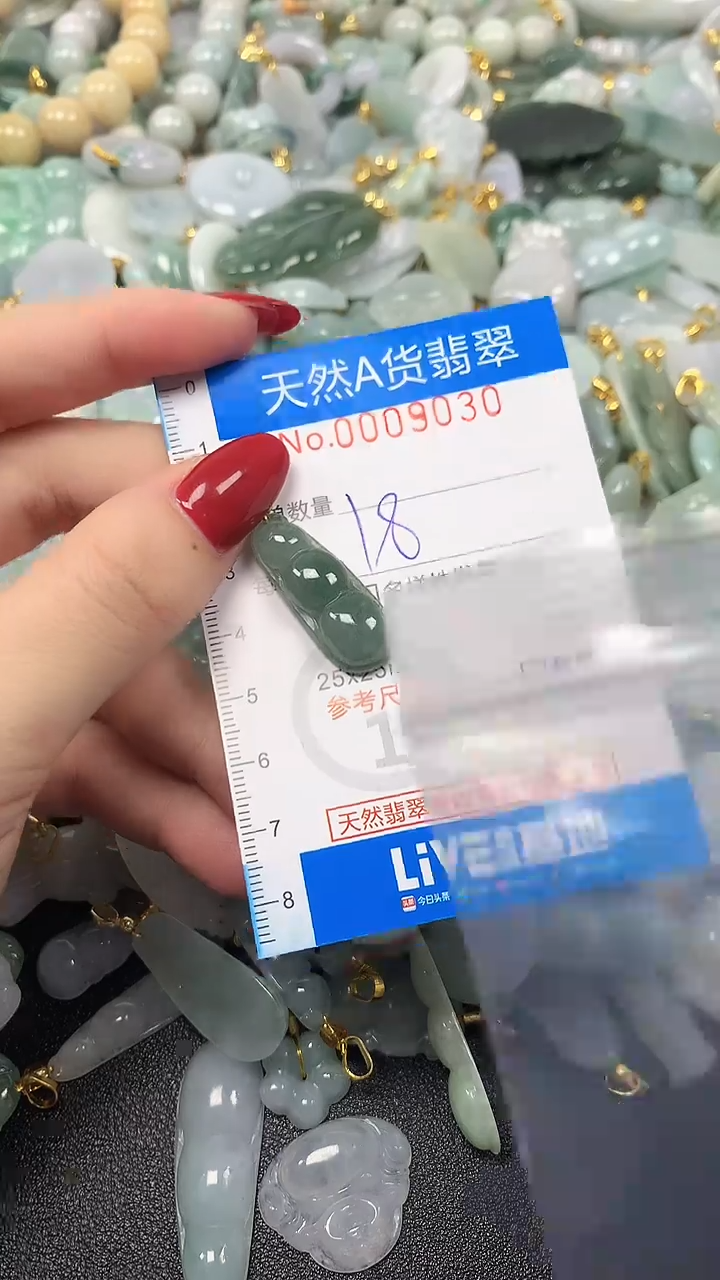 颈饰未镶嵌翡翠净货挂件-9030