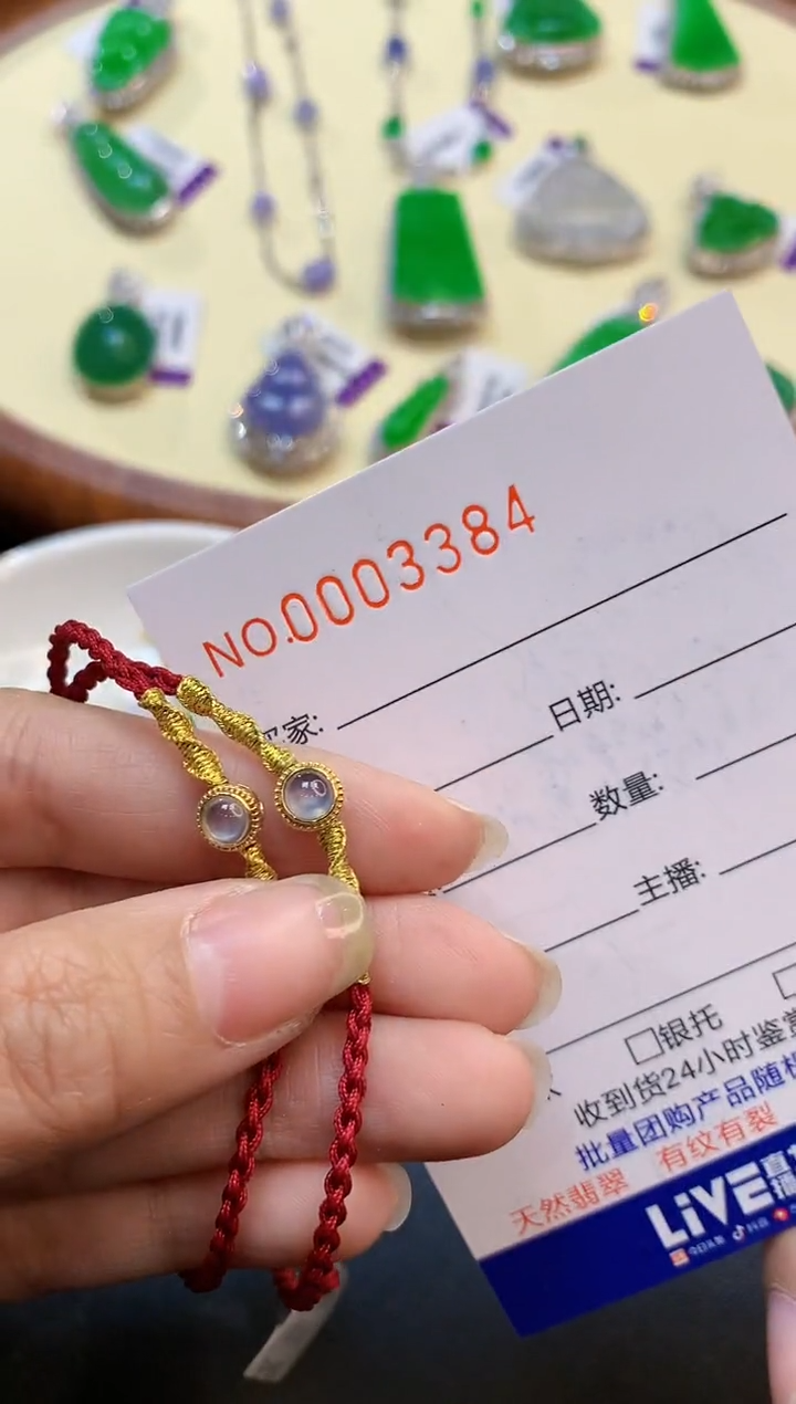 【闪购商品】翡翠手绳18K金镶嵌多样性发一件3384