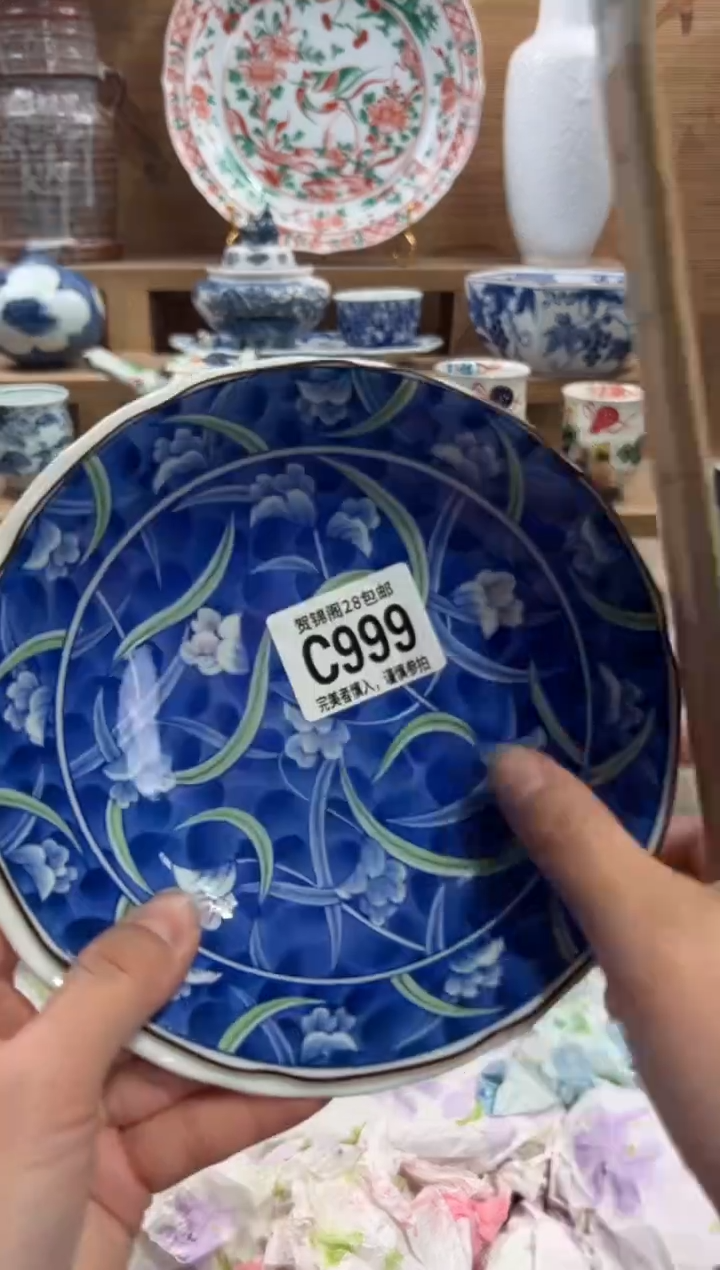 瓷片小*      C999