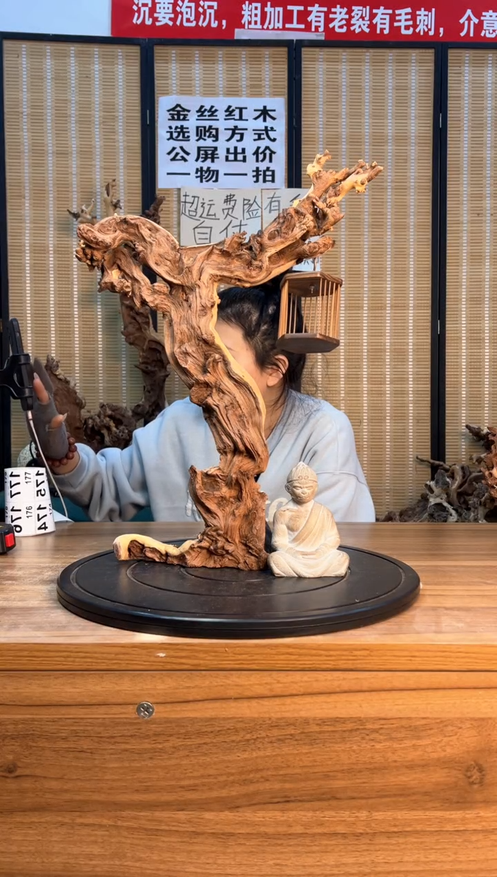 【闪购商品】木云南红河金丝红174