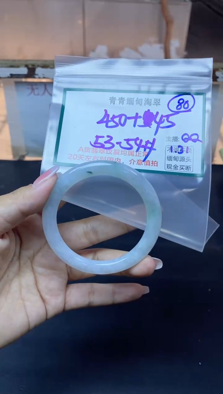 【闪购商品】定制翡翠未镶嵌80/手镯/
