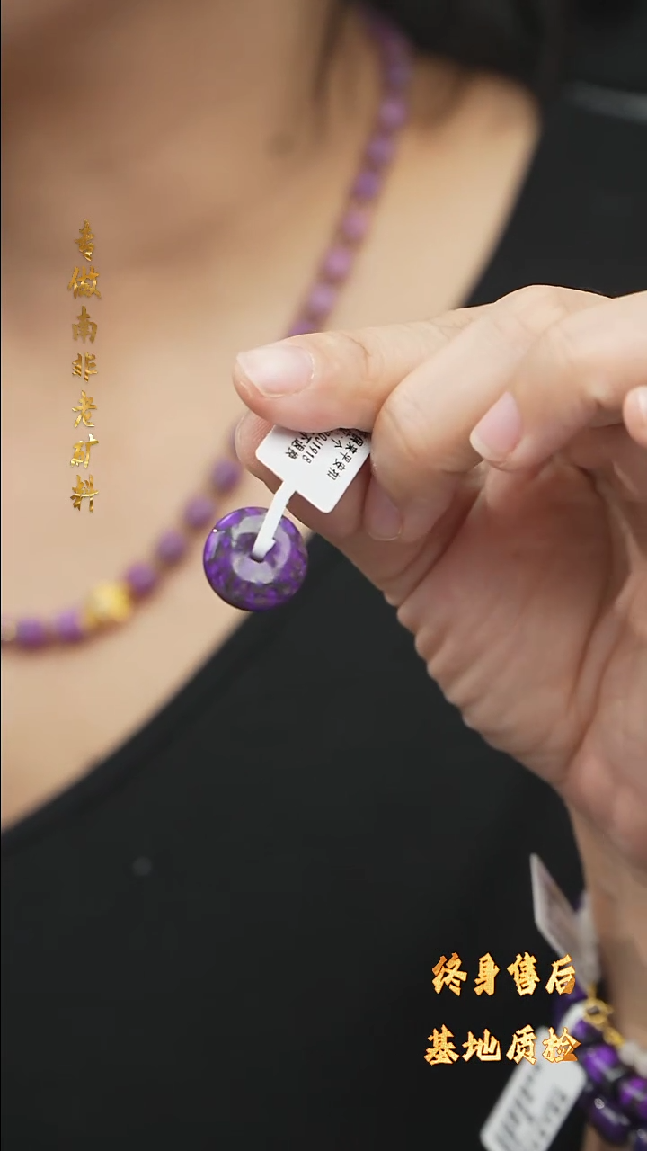 【闪购商品】苏纪石（舒俱来）DIY/多样性发一/平安扣未镶嵌Q37