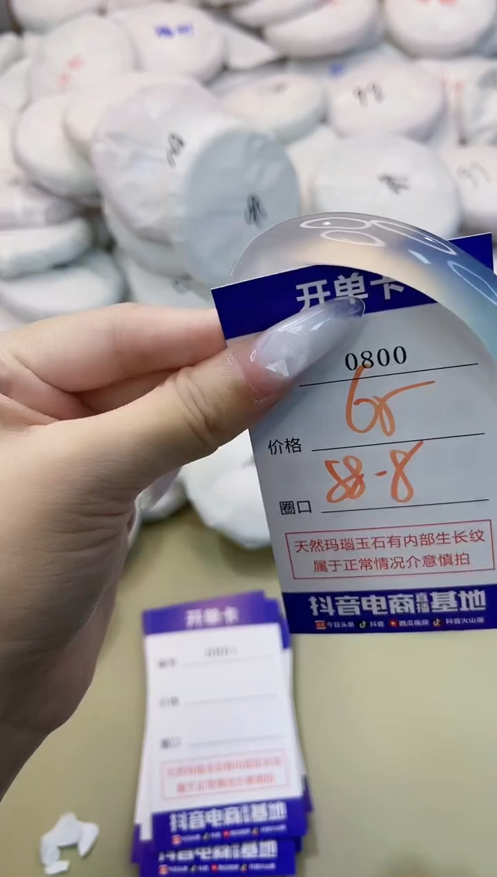 玛瑙/玉髓手镯未镶嵌0800