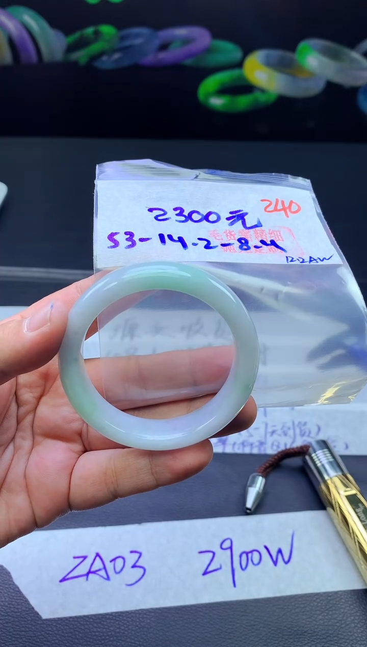 未镶嵌手镯翡翠240毛货需精细抛光+手镯+2300元