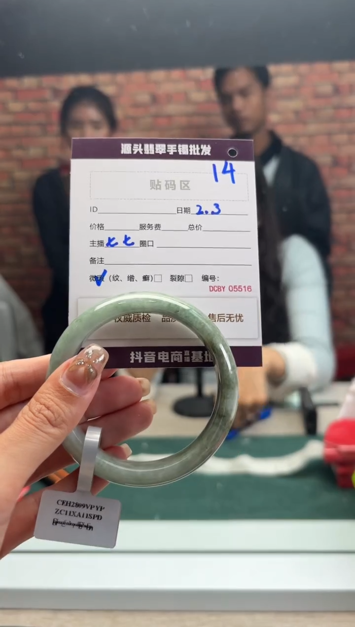 【闪购商品】翡翠手镯未镶嵌14手镯
