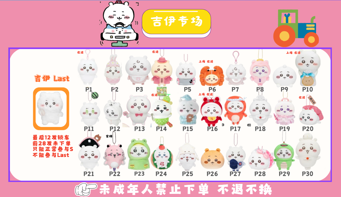 chiikawa【吉伊专区】盲盒 全毛绒善恶&天使恶魔新品