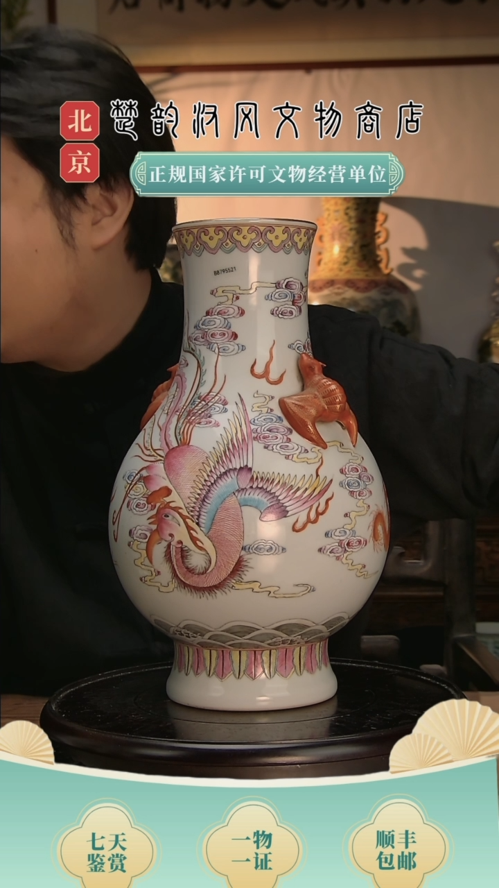 【闪购商品】银粉彩龙凤呈祥双蝙蝠赏瓶