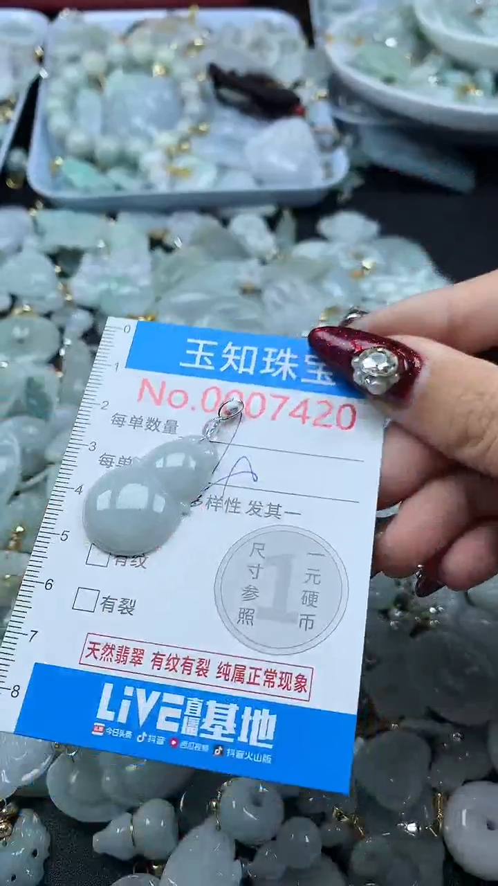 吊坠(不含链)未镶嵌翡翠7420