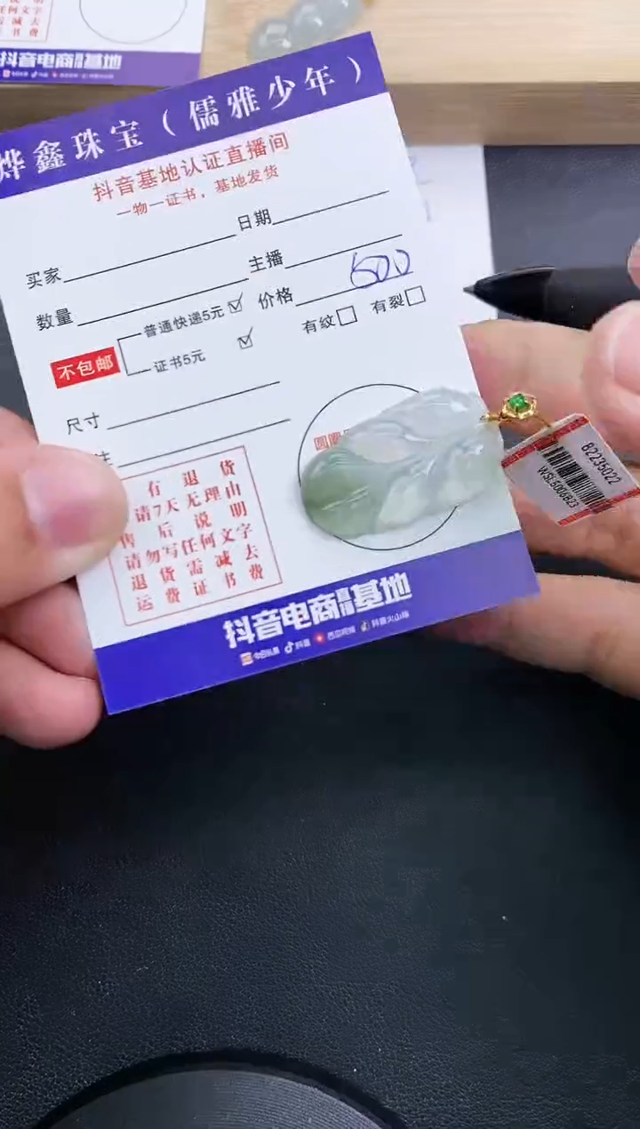 【闪购商品】翡翠颈饰18K金镶嵌天然翡翠A货赠皮绳