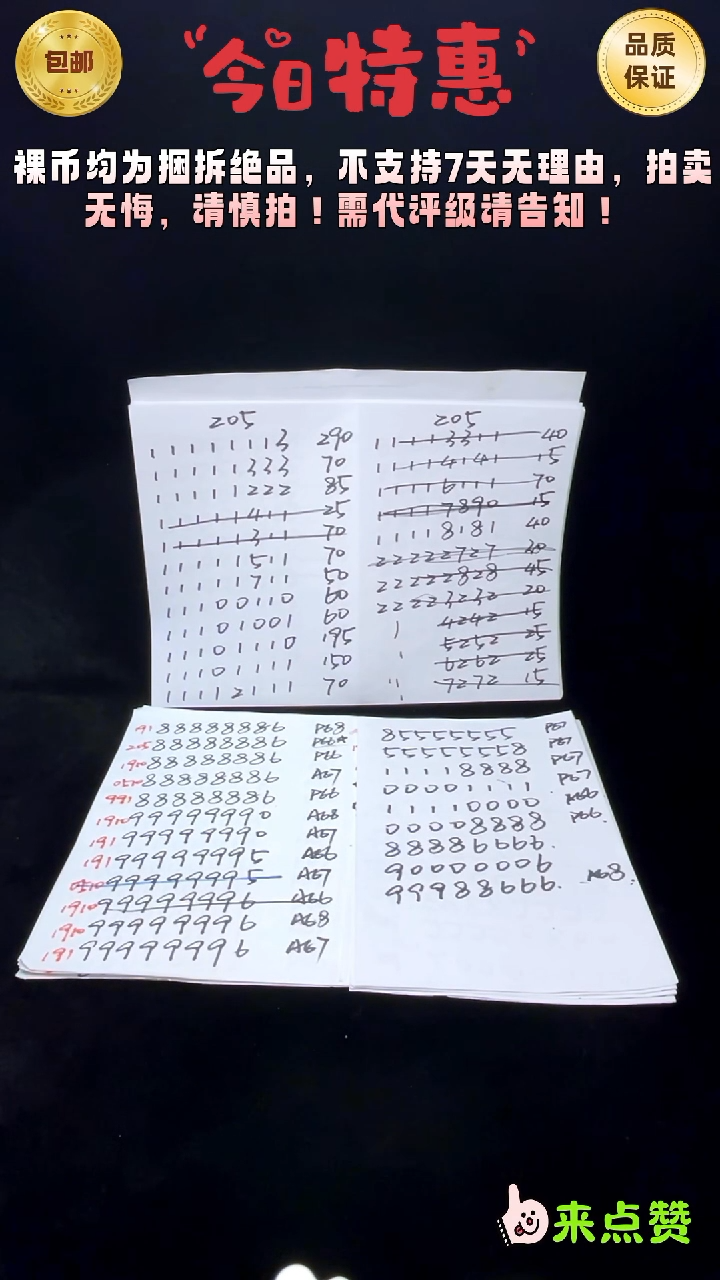 靓号191-77777333