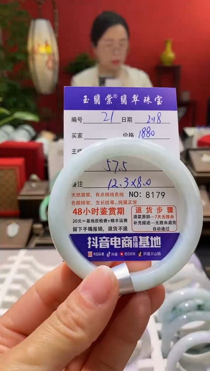 【闪购商品】翡翠手镯未镶嵌翡翠