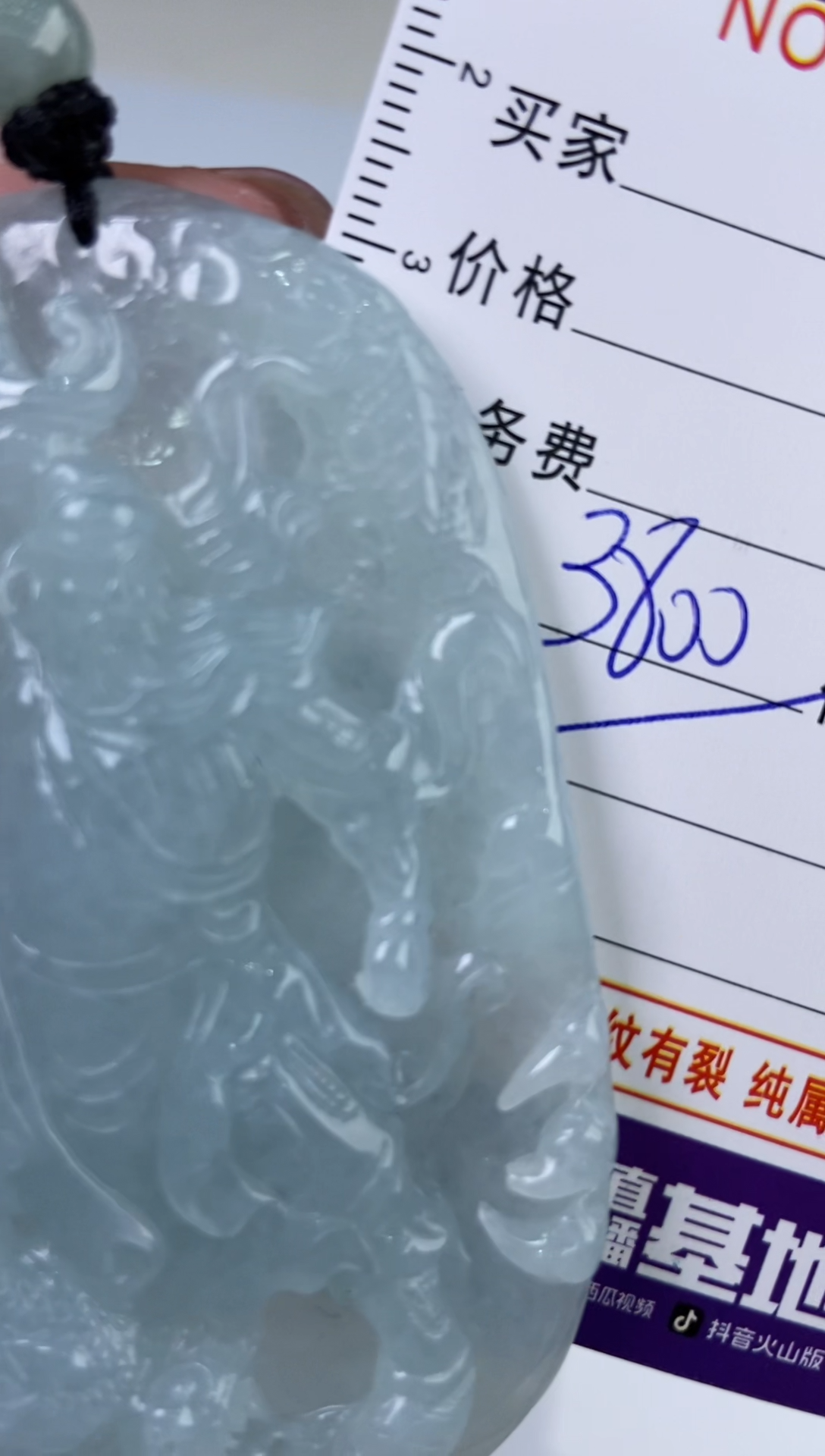 【闪购商品】翡翠颈饰未镶嵌1004815