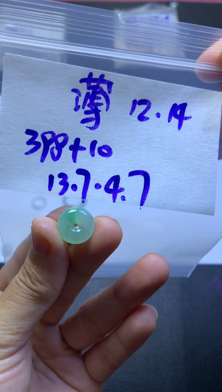 未镶嵌定制翡翠薄***?薄荷柠檬
